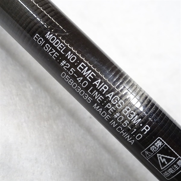 ２０エメラルダスＡＩＲーＡＧＳ８３Ｍ・Ｒ